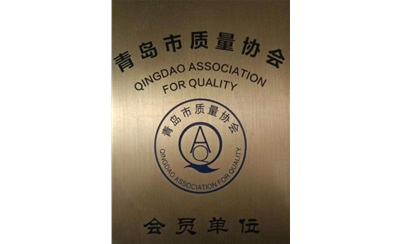 Member Unit of Qingdao Quality Association