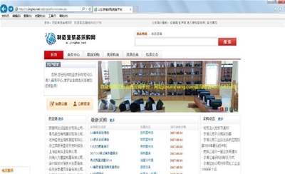 Screenshot of Jingbo Petrochemical's Network Access