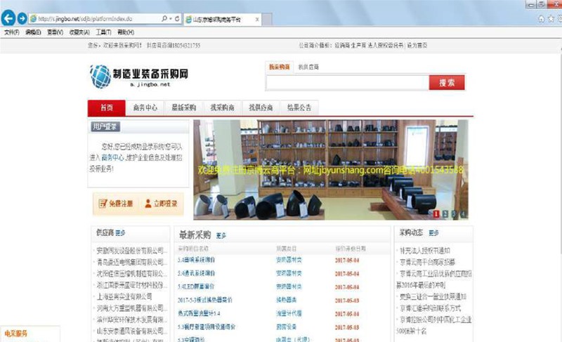 Screenshot of Jingbo Petrochemical's Network Access