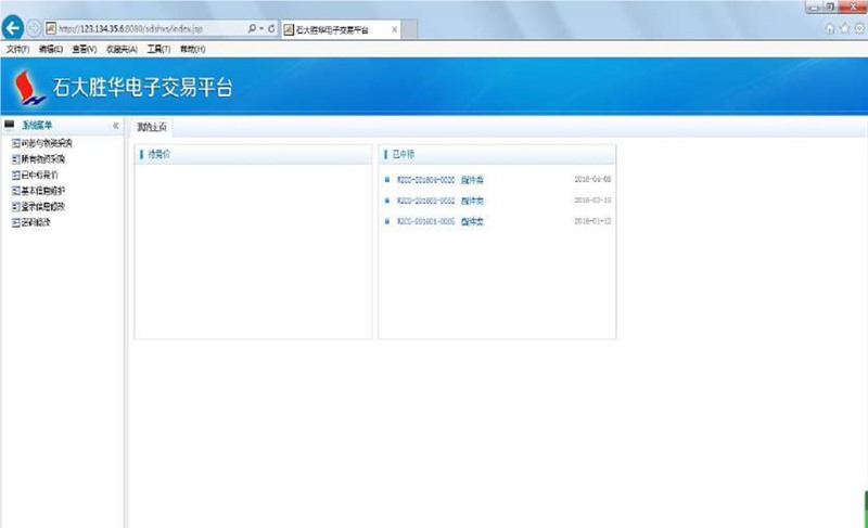 Screenshot of Shi Dashenghua Chemical's Network Access