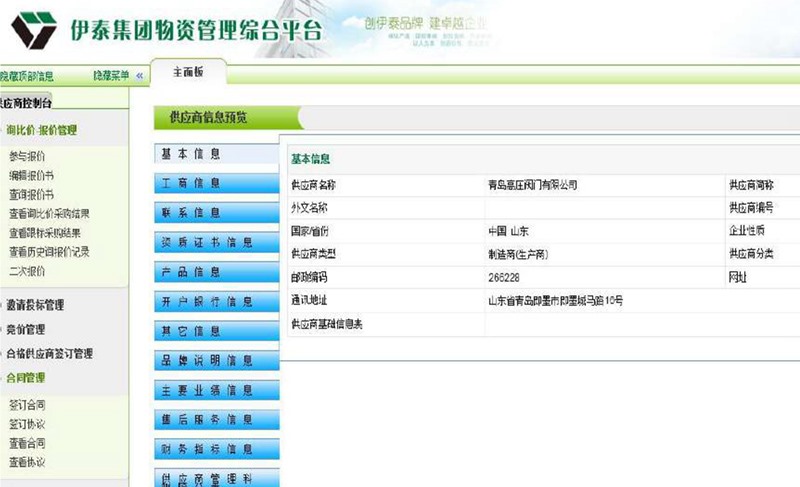 Screenshot of Yitai Network