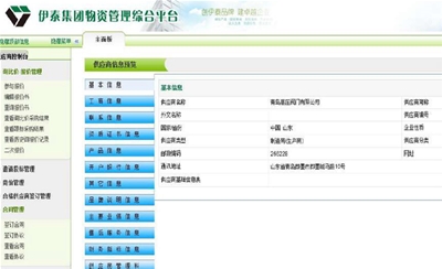 Screenshot of Yitai Network