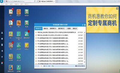 Screenshot of Sinopec's Network Access