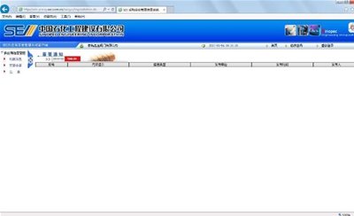 SEI Network Screenshot