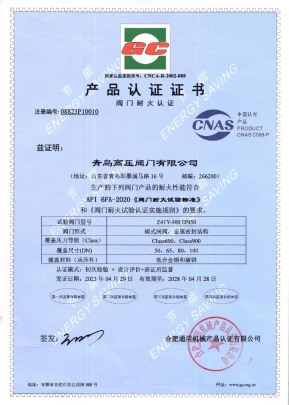 Fire resistance certification of valves